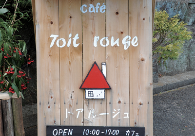 Pochitto(ぽちっト)神戸 | 南仏家庭料理の店トア ルージュ