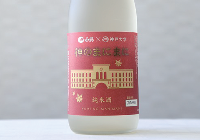 Pochitto(ぽちっト)神戸 | 神戸大学コラム