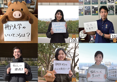 Pochitto(ぽちっト)神戸 | 神戸大学コラム