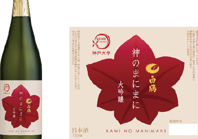 Pochitto(ぽちっト)神戸 | 神戸大学コラム