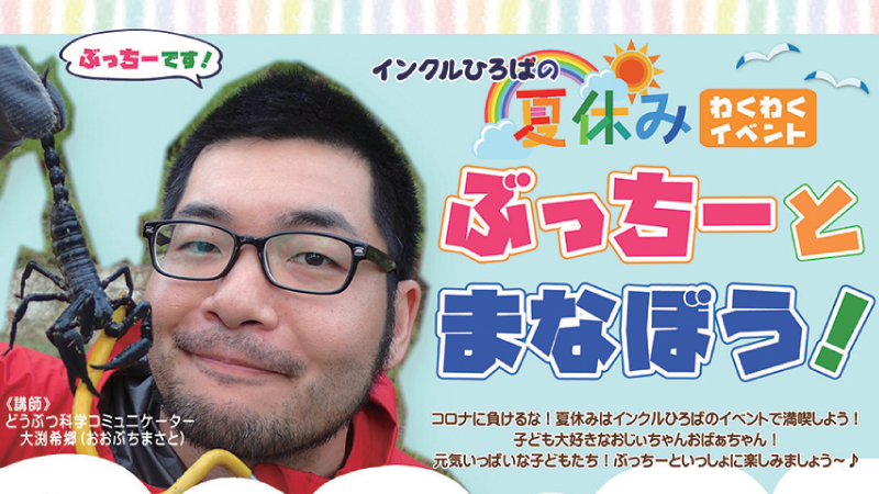 Pochitto(ぽちっト)神戸 |