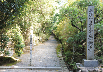 Pochitto（ぽちっト）神戸　｜　若王山　無動寺