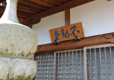 Pochitto（ぽちっト）神戸　｜　若王山　無動寺